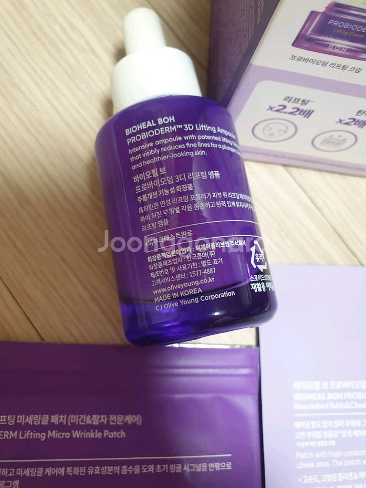 바이오힐보 프로바이오덤 리프팅 앰플크림패치 콜라겐딥샷--5