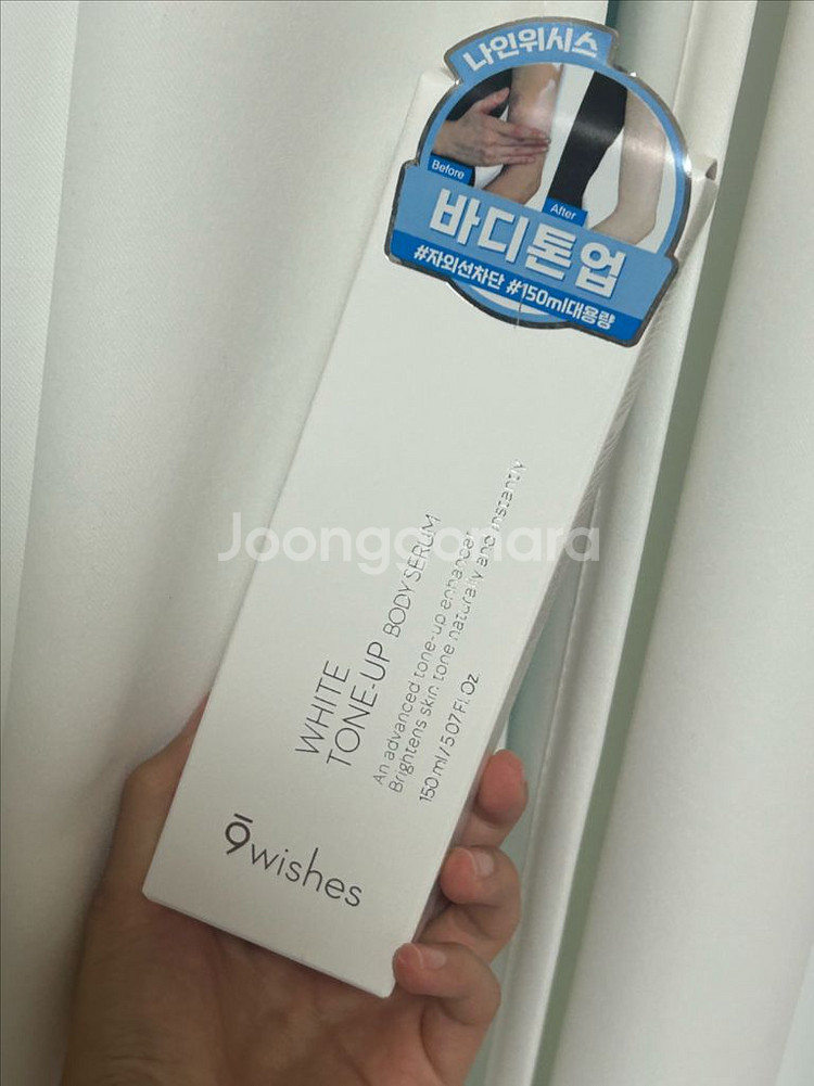 나인위시스 톤업 선크림, 바디세럼--0