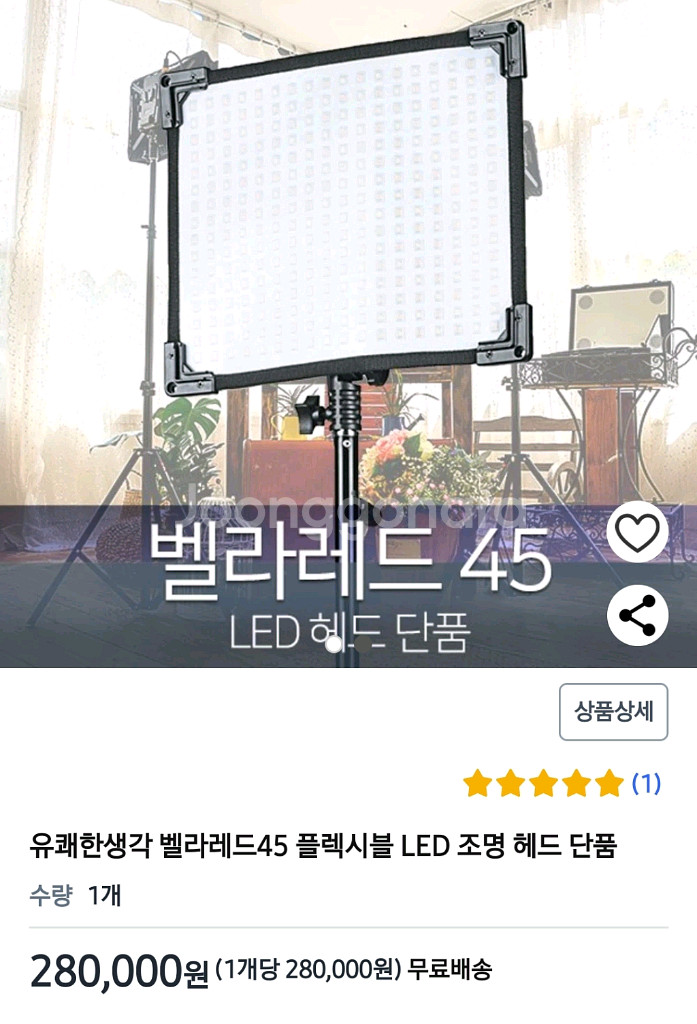 촬영용 LED조명세트 유쾌한생각 벨라레드 50B 2개--7