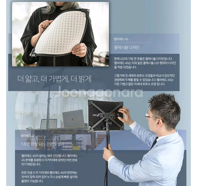 촬영용 LED조명세트 유쾌한생각 벨라레드 50B 2개--8