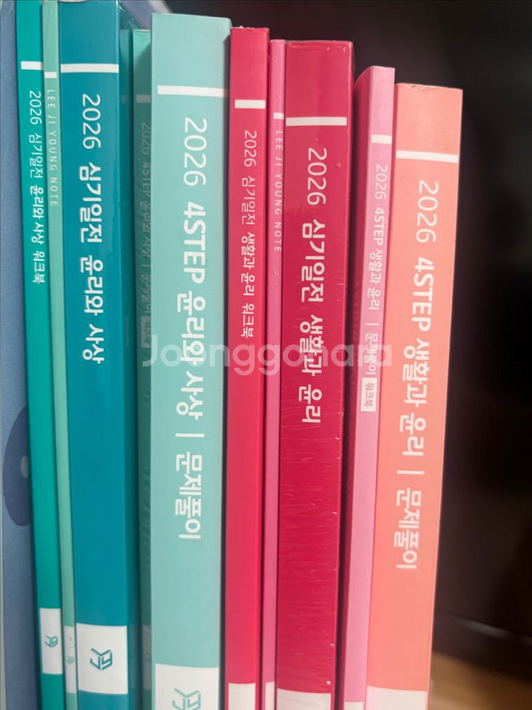 [새상품] 이지영 2026 생활과 윤리, 윤리와 사상--0