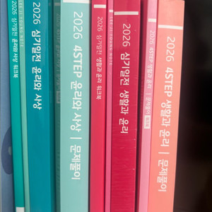 [새상품] 이지영 2026 생활과 윤리, 윤리와 사상