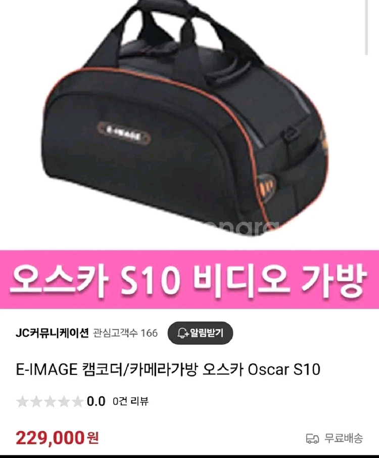 캠코더/카메라가방 오스카 Oscar S10 조명가방--1