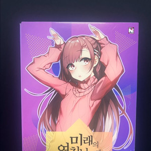 테일즈샵 미래 여친 CD 한정판 팝니다.