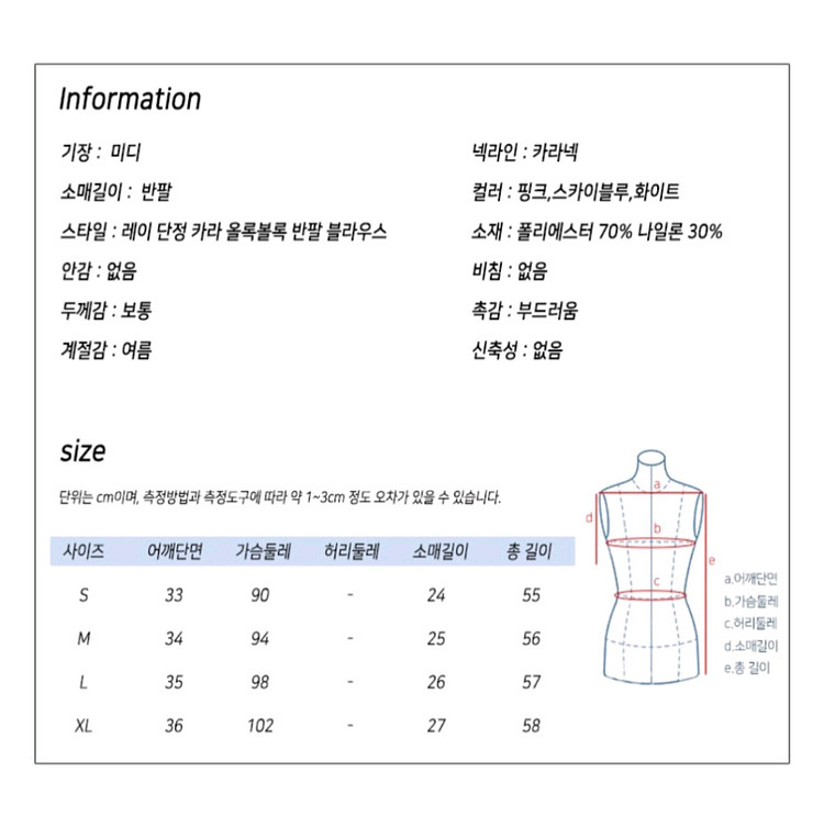 단정 카라 올록볼록 반팔 블라우스 XL--5