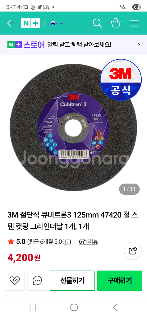 3m 글라인더날--2