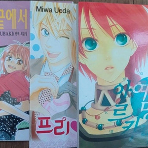 만화책 팝니다.