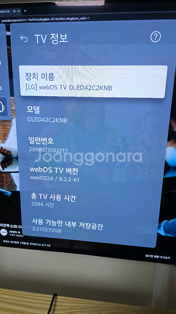 lg oled 42c2 42인치 화이트 모니터 팝니다.--3