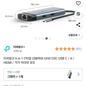 티피링크 6 in 1 C타입 USB허브 HDMI 어댑터