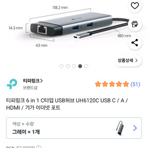 티피링크 6 in 1 C타입 USB허브 HDMI 어댑터