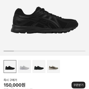 새상품) 아식스 조그 100 2 블랙 275