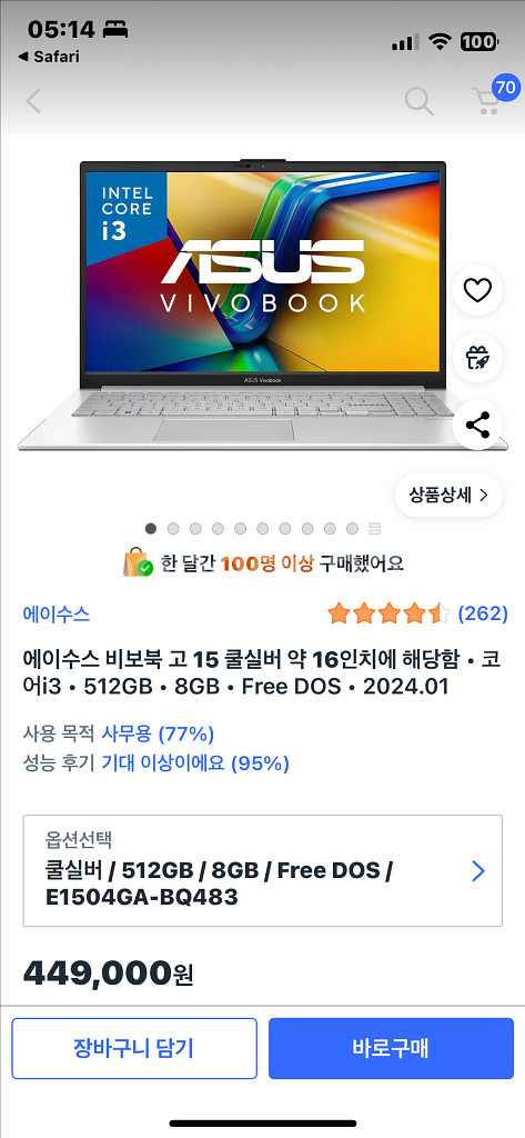 아수스 노트북 15인치 새거수준.깨끗.--8