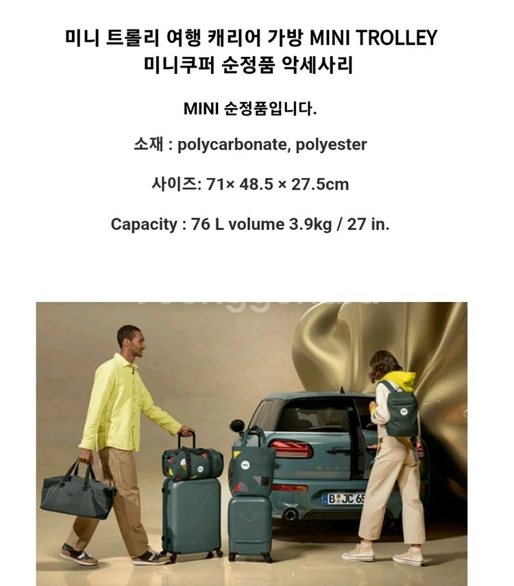 MINI 미니쿠퍼 트롤리 캐리어 28인치 정품--1