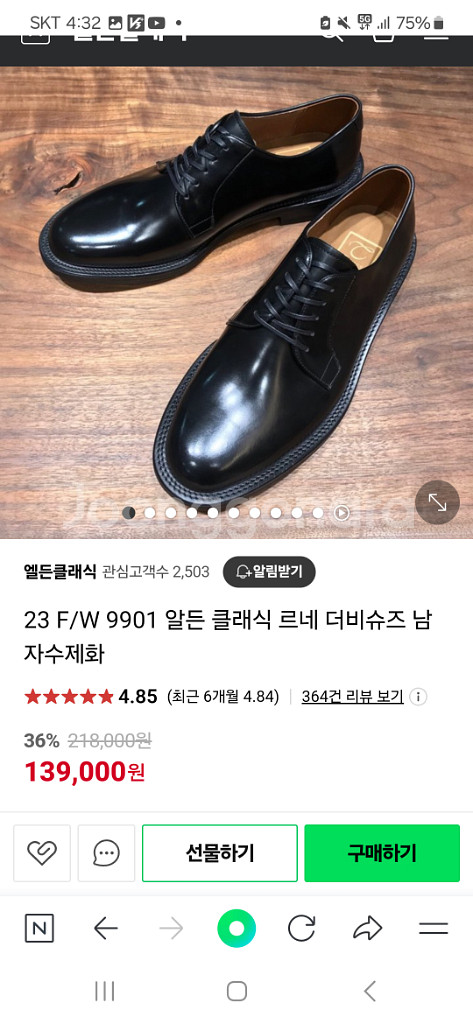 [260] 토마스 수제화 더비슈즈 팝니다--0