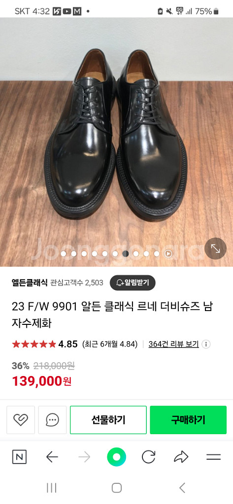 [260] 토마스 수제화 더비슈즈 팝니다--1
