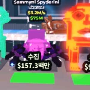 브레인롯 훔치기