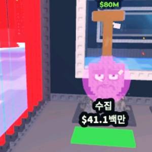 브레인롯훔치기