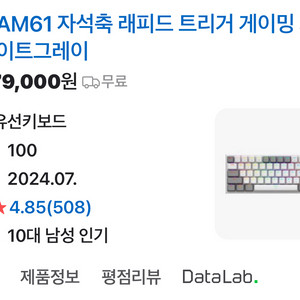 am 61 래피드 트리거 그래이 화이트