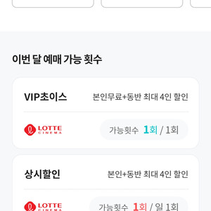 롯데시네마 영화 얘매 6500원