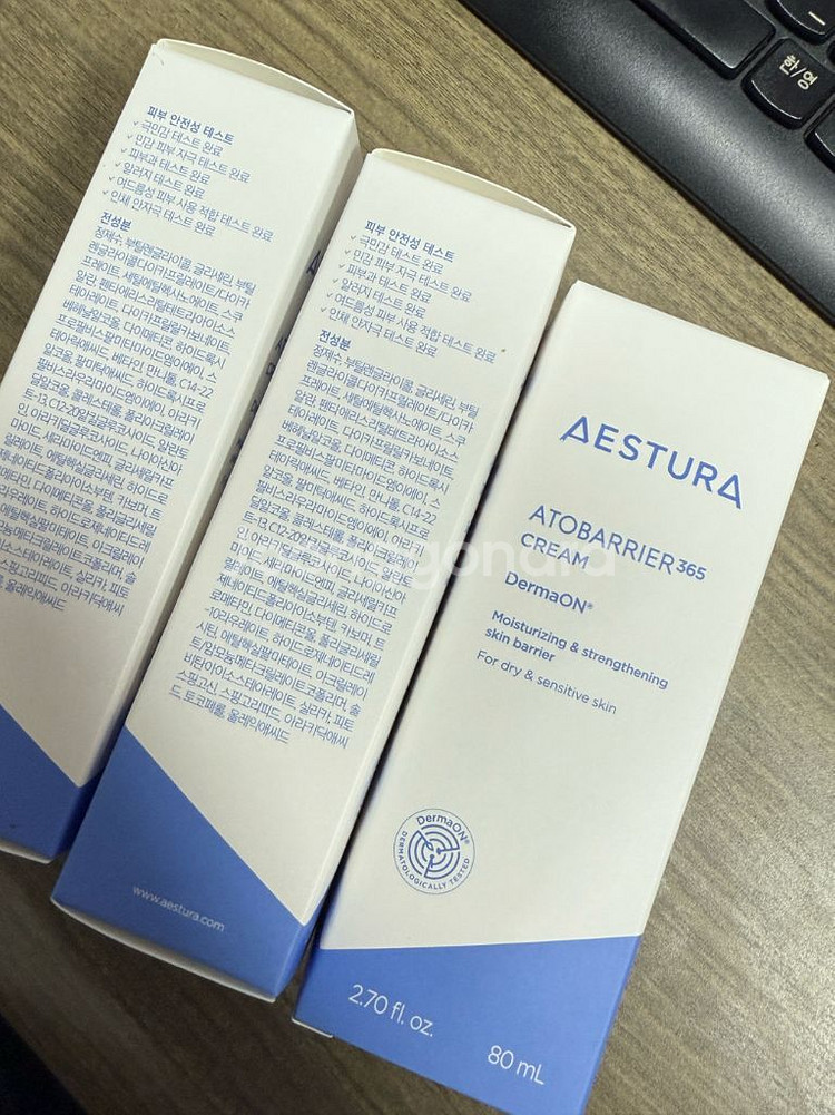 새상품 에스트라 아토베리어 크림--1