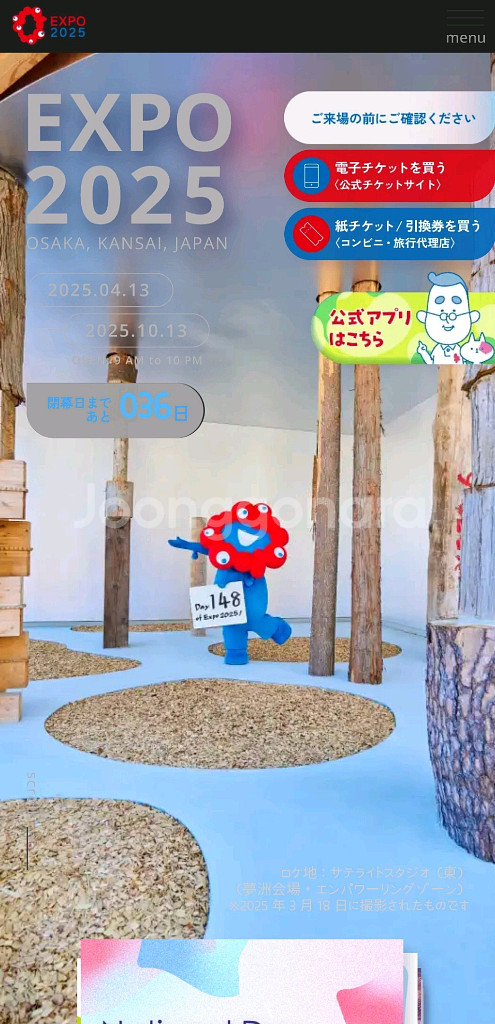 오사카엑스포 입장권 판매합니다--0