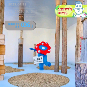 오사카엑스포 입장권 판매합니다