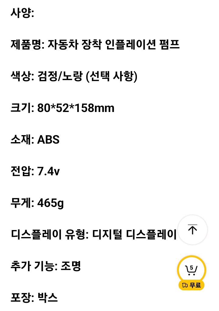[빠른배송] 공기주입기 공기펌프 자전거펌프 자동차펌--8