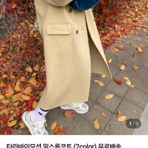 타라바이모션 핸드메이드코트 타임 마인 랑방 시스템