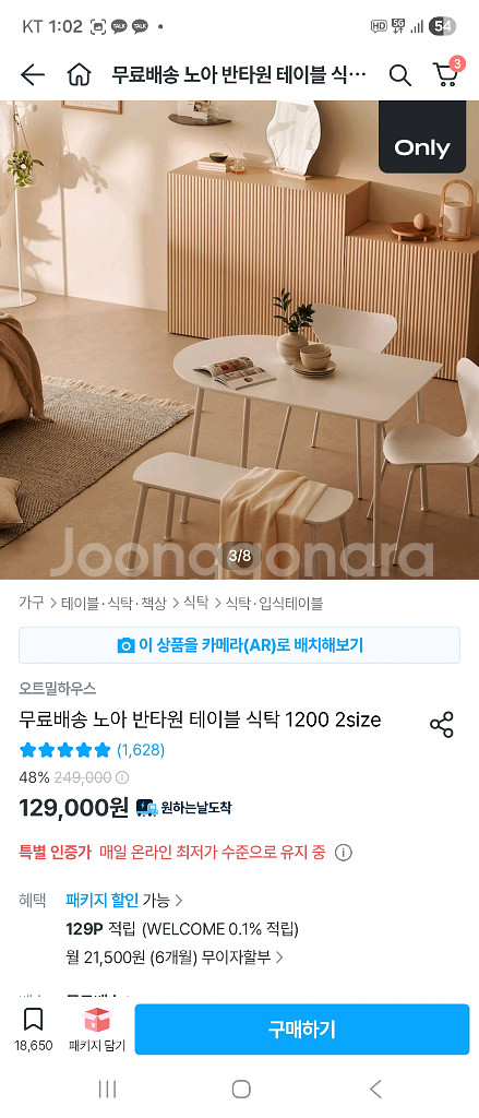 반타원테이블식탁--0