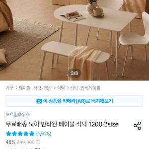 반타원테이블식탁