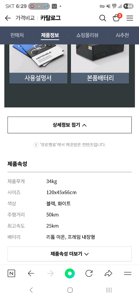 레스포 미니벨로 GS 접이식 자전거_마지막 가격--4