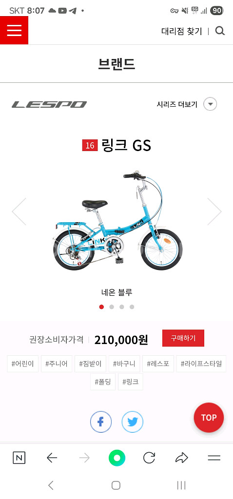 레스포 미니벨로 GS 접이식 자전거_마지막 가격--6