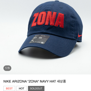 나이키 볼캡(NIKE ARIZONA ZONA NAVY)