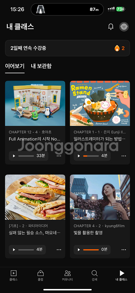 클래스101 한달--0