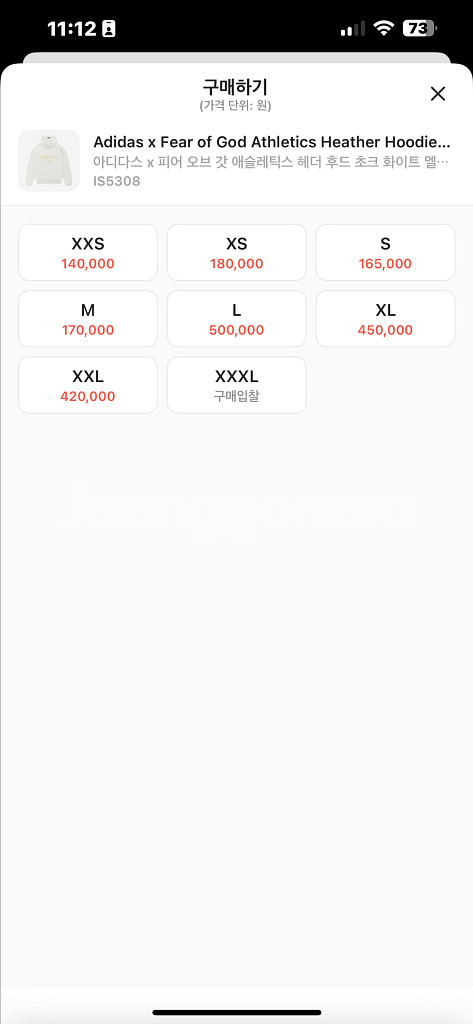 아디다스 x 피어 오브 갓 애슬레틱스 헤더 후드티 L--7