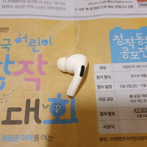 에어팟 프로 1세대 왼쪽