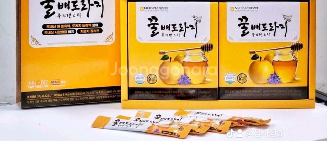 꿀배도라지 팔아요--0