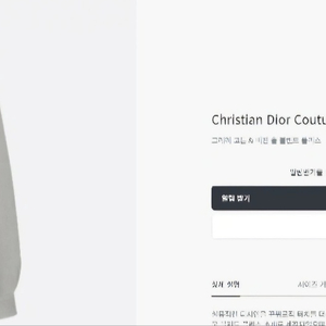디올 Christian Dior 오버셔츠