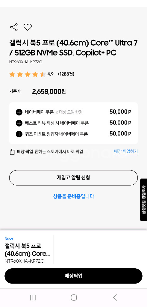 갤럭시 북 5프로 울트라 7 16인치 램32GB--7