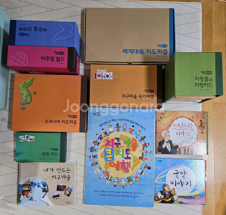 빅몬테소리 문화영역--0