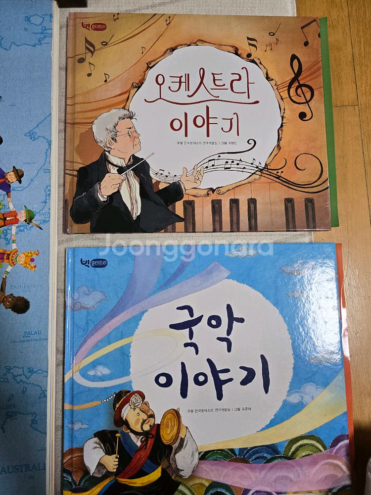 빅몬테소리 문화영역--9