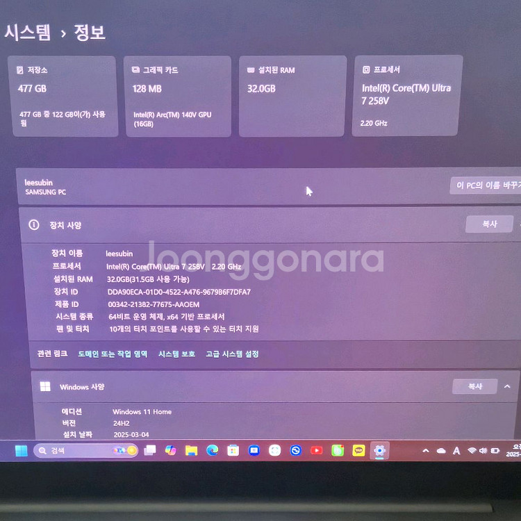 갤럭시 북 5프로 울트라 7 16인치 램32GB--5