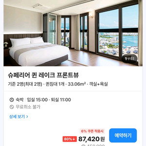 9/7 속초 숙박 숙소 모텔 호텔 양도합니다