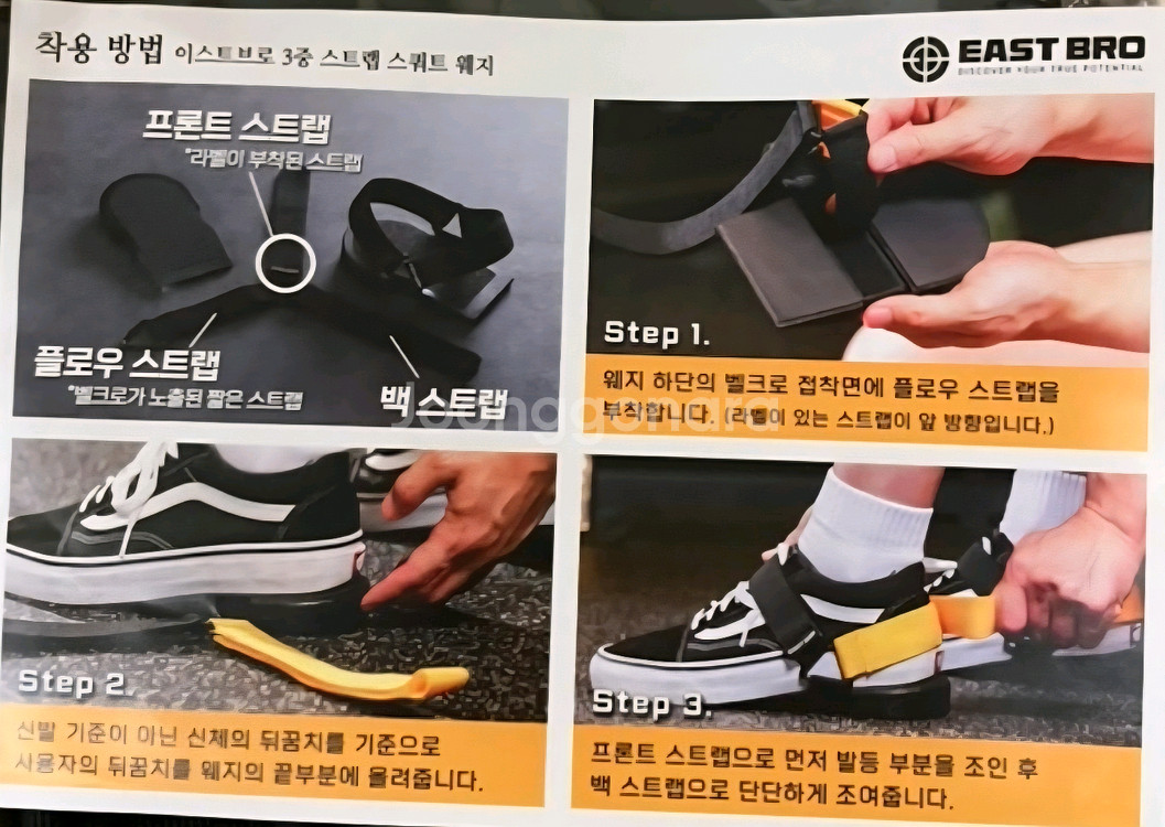 East bro 스쿼트 웻지 & 후크 리프팅 스트랩--0