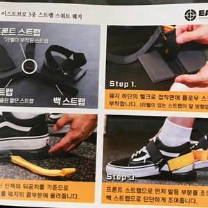 East bro 스쿼트 웻지 & 후크 리프팅 스트랩