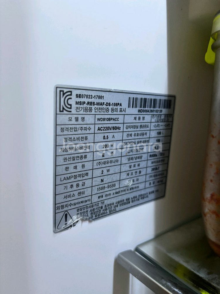 딤채 김치냉장고 WDS10BPACC--4