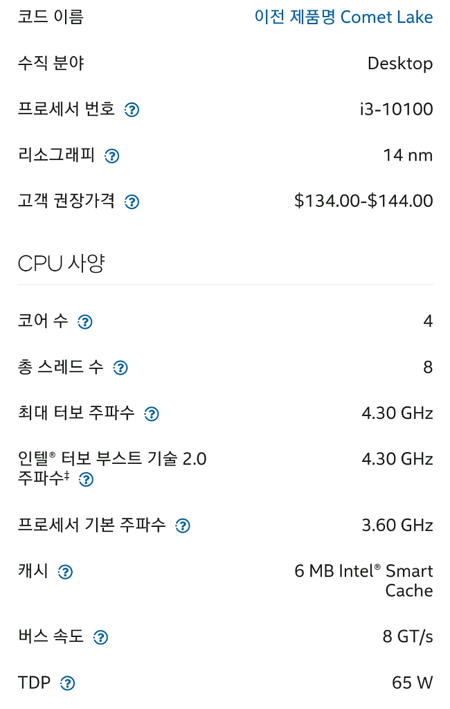 인텔 10세대 i3-10100 CPU 7.9만 급처--6