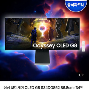 삼성 오디세이 g8 S34DG850S 삽니다