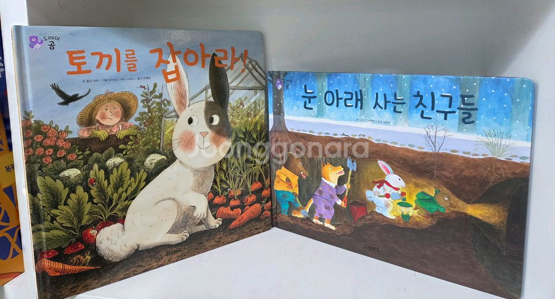 그레이트ㆍ도레미곰ㆍ뮤지컬창작--3