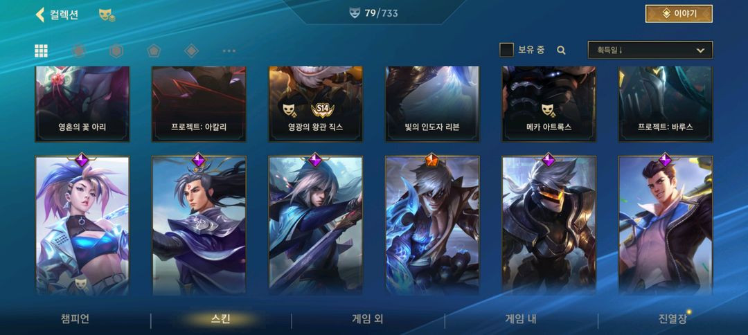 와일드리프트 팝니다 이미지